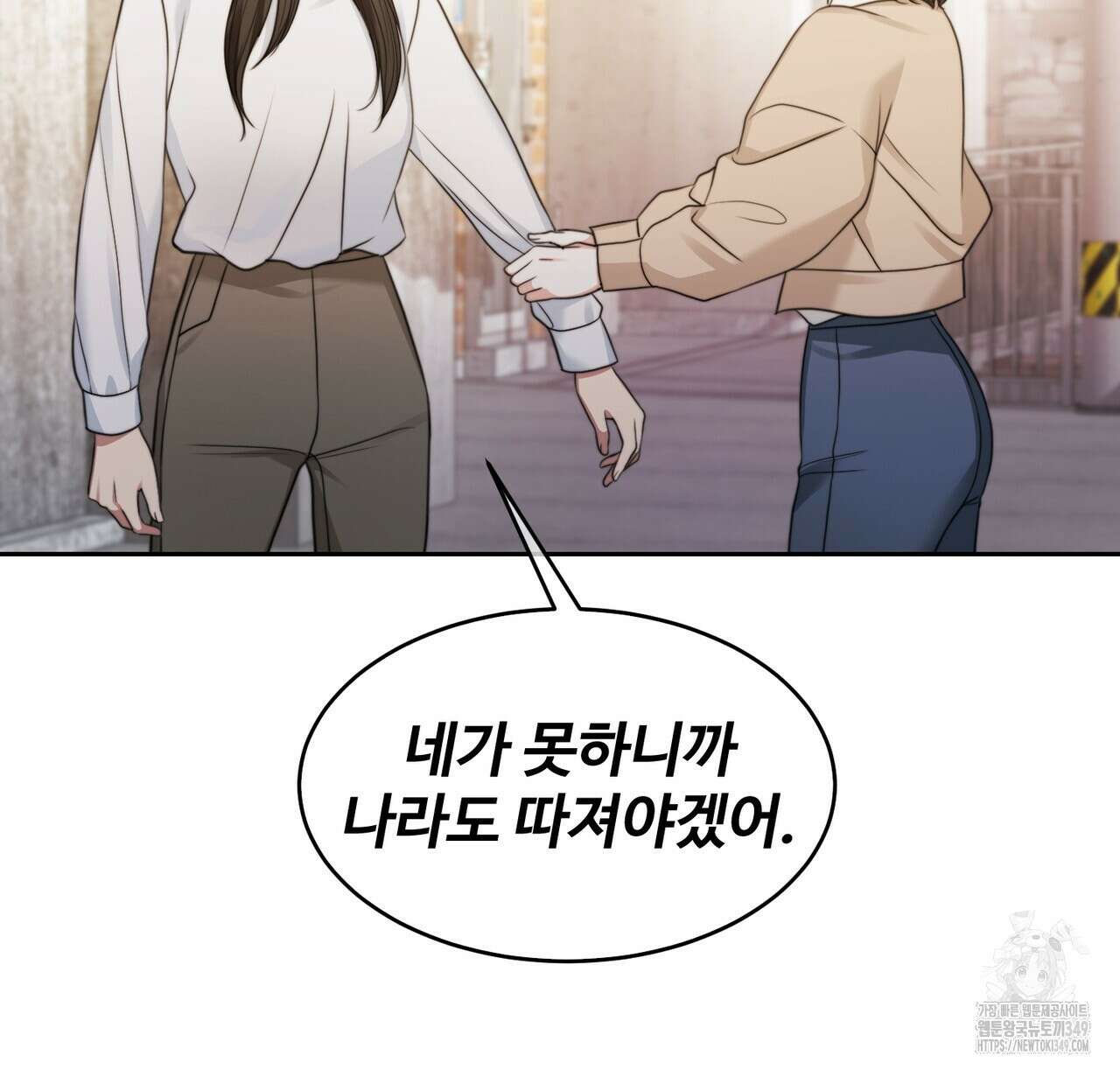 임신 계약 39화 44