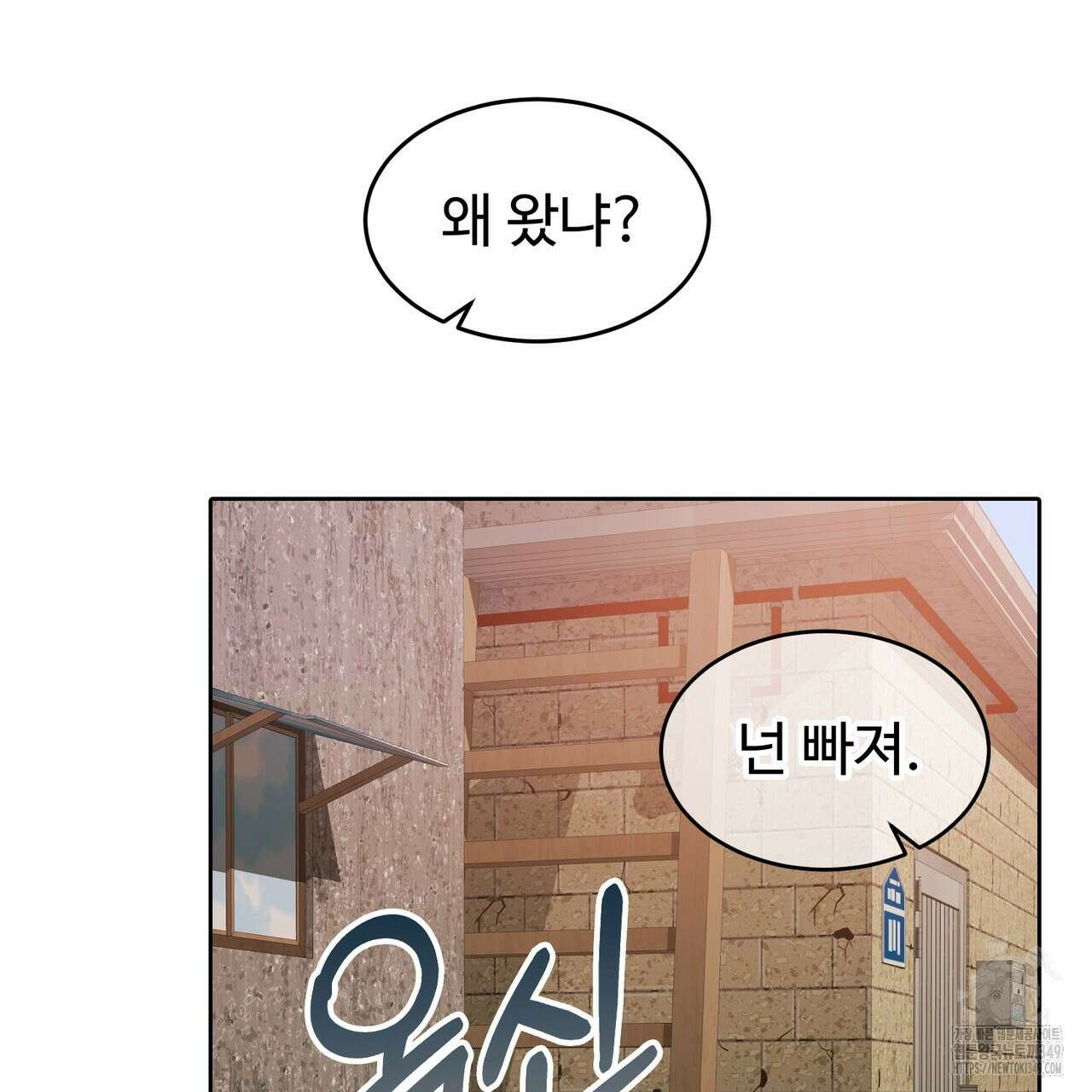 임신 계약 39화 47
