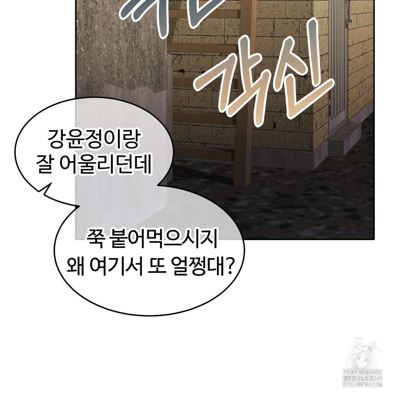 임신 계약 39화 48