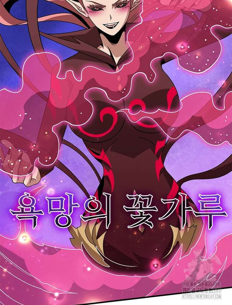리부트 시스템 209화 6