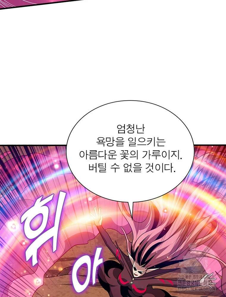 리부트 시스템 209화 7