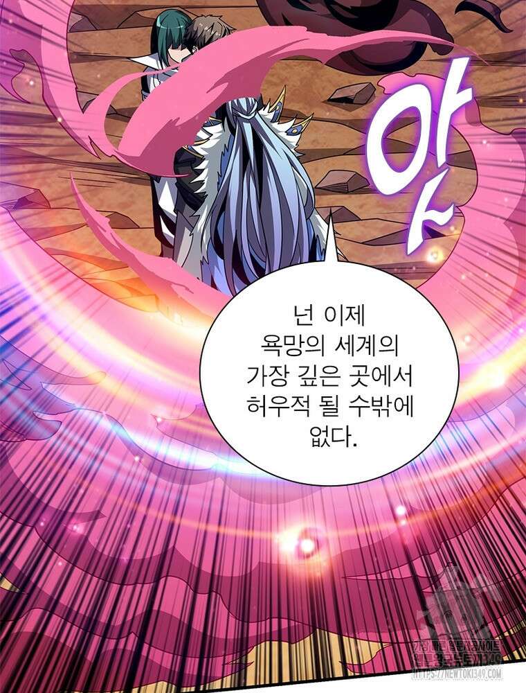 리부트 시스템 209화 8