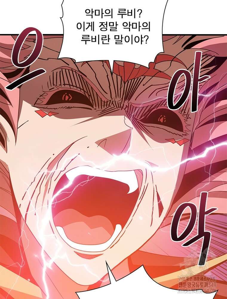 리부트 시스템 209화 11