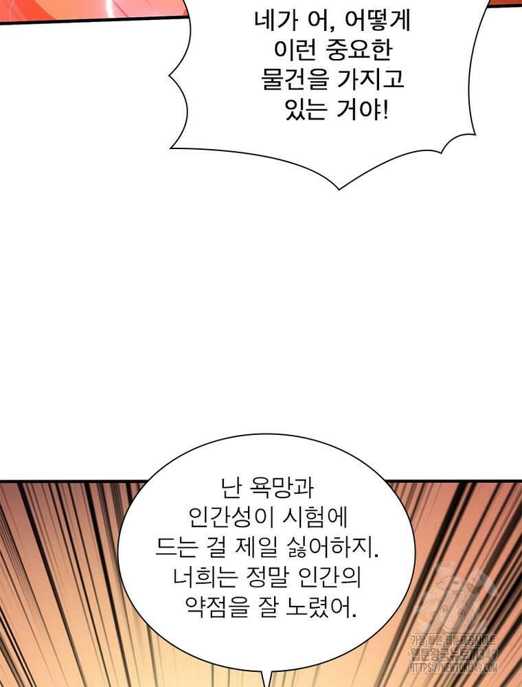 리부트 시스템 209화 12