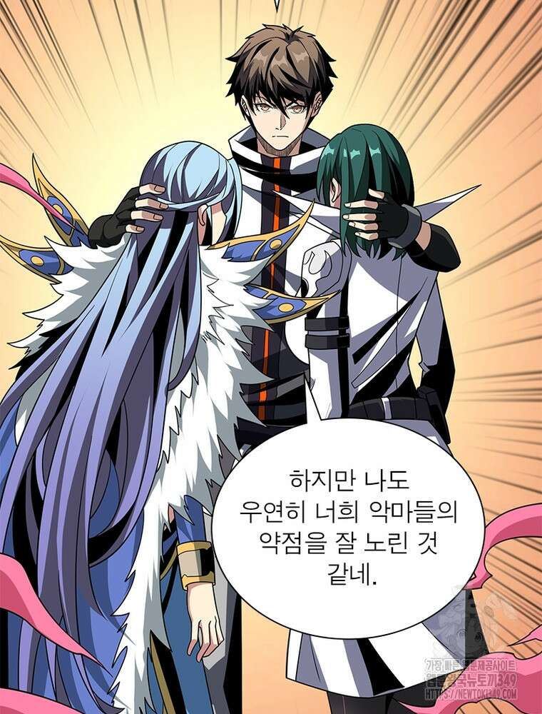 리부트 시스템 209화 13