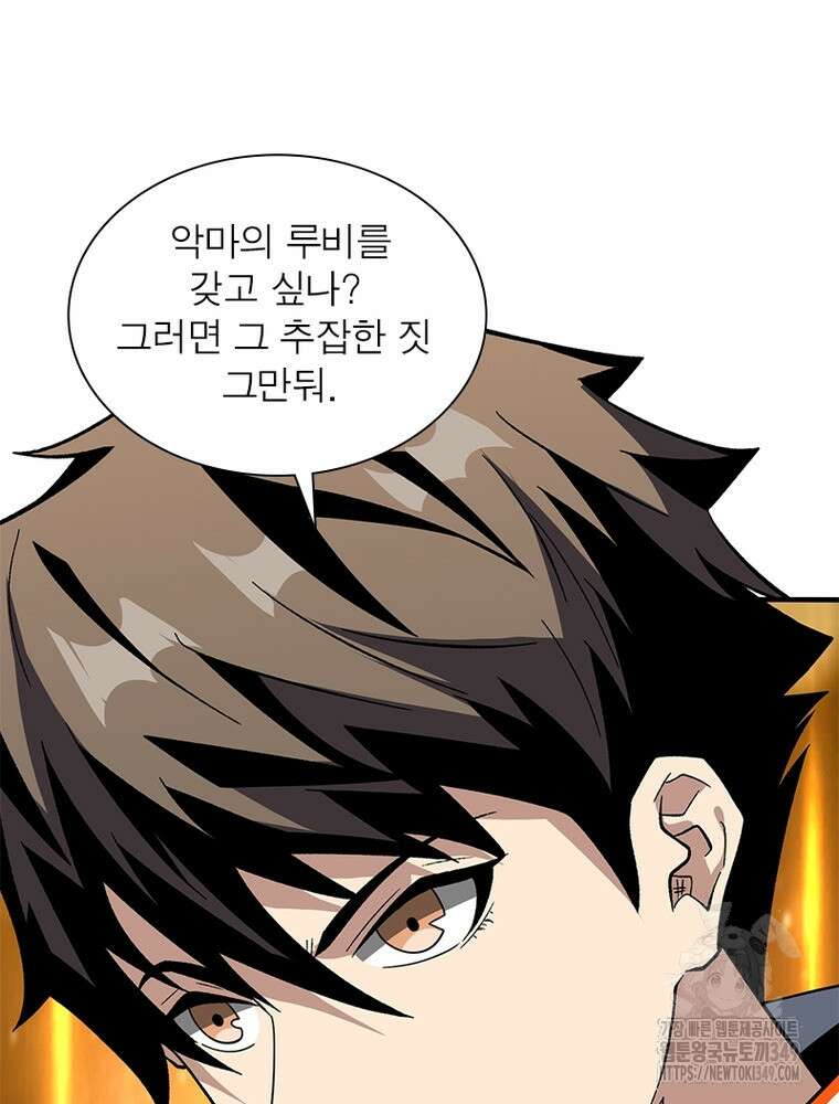 리부트 시스템 209화 15