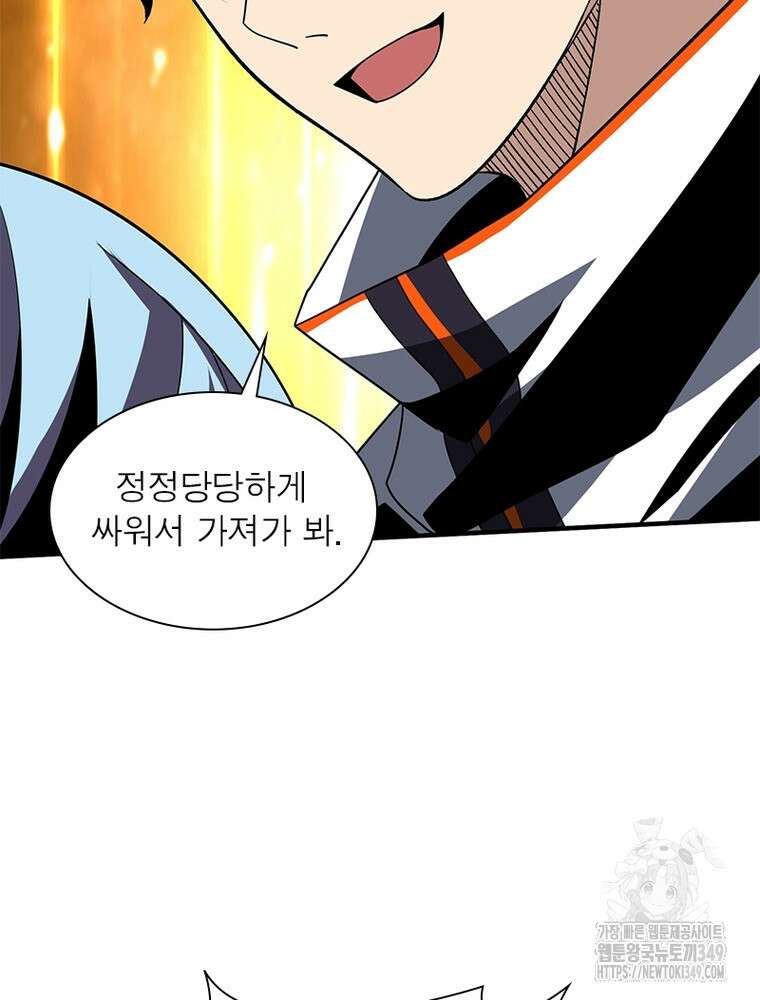 리부트 시스템 209화 16