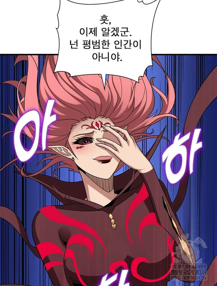 리부트 시스템 209화 17