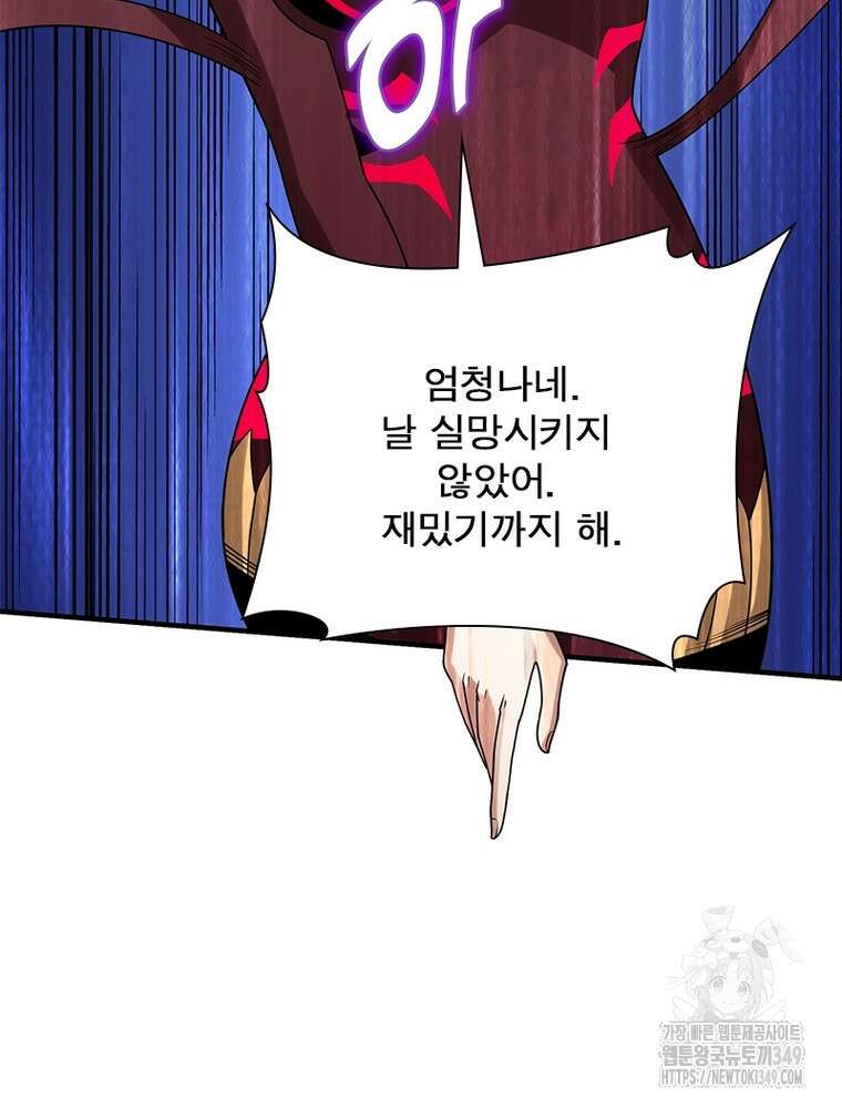 리부트 시스템 209화 18