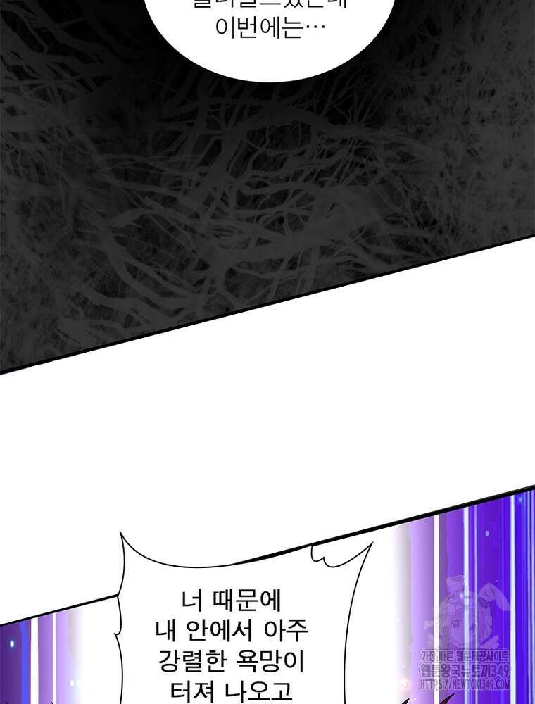 리부트 시스템 209화 20
