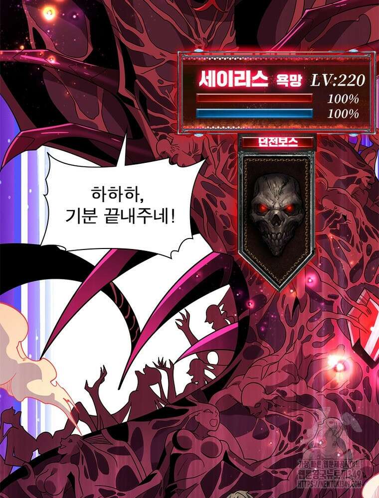 리부트 시스템 209화 22