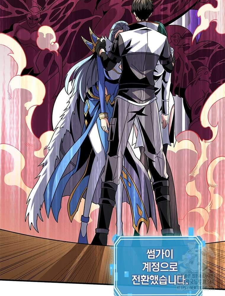 리부트 시스템 209화 23