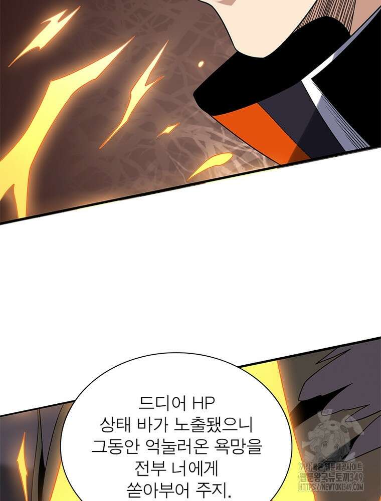 리부트 시스템 209화 25