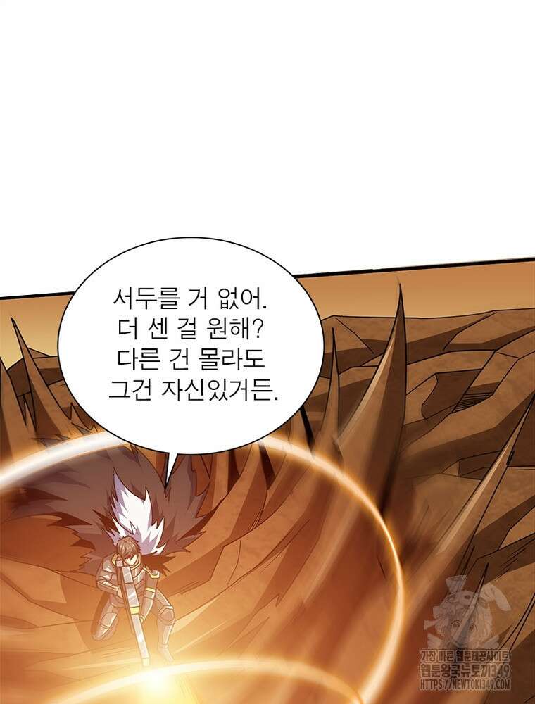 리부트 시스템 209화 32