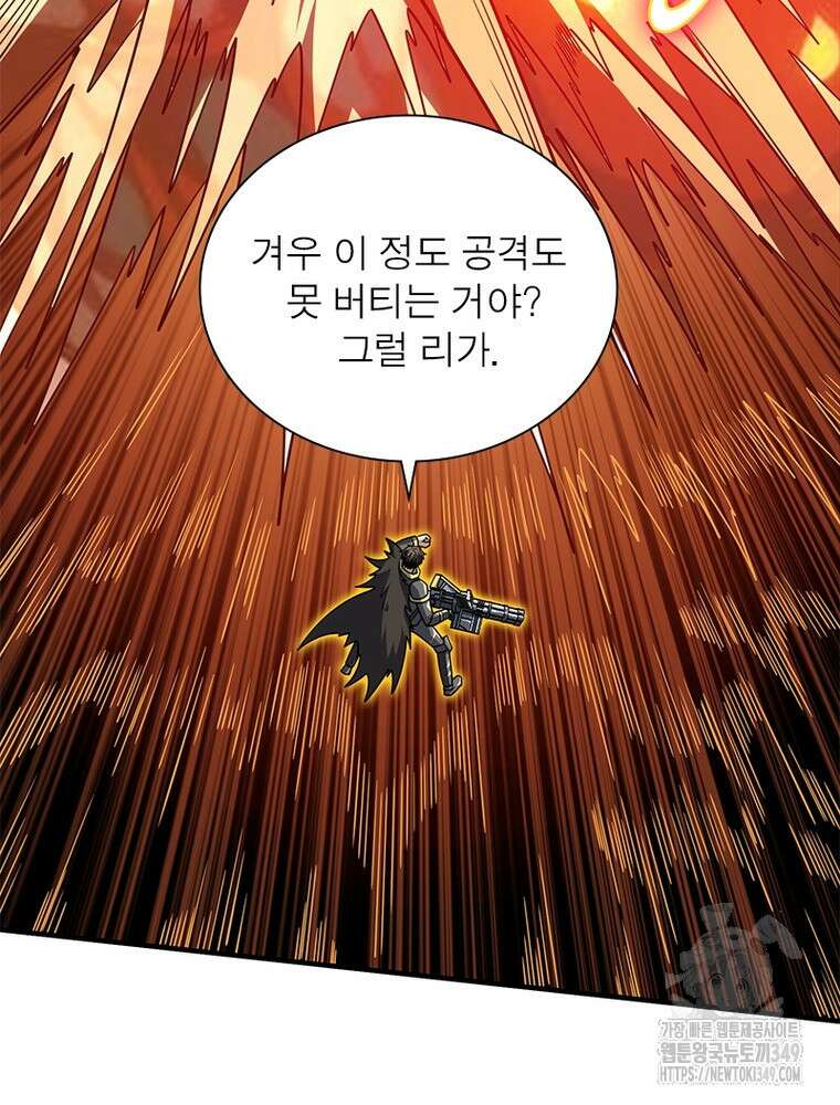 리부트 시스템 209화 43