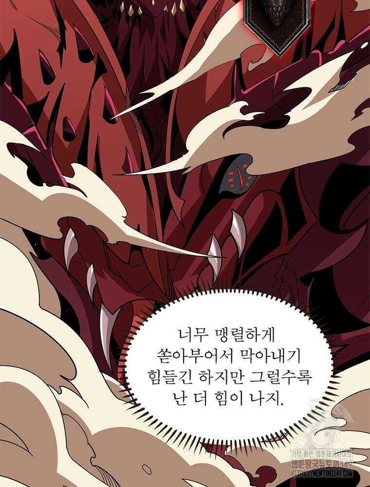리부트 시스템 209화 45