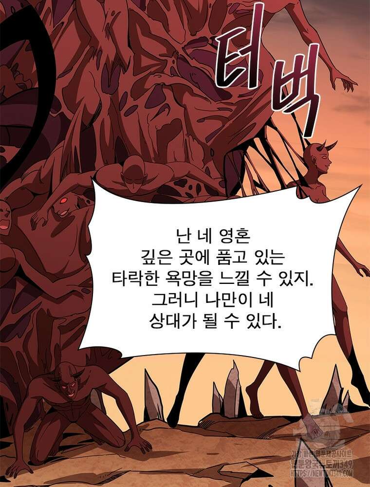 리부트 시스템 209화 47