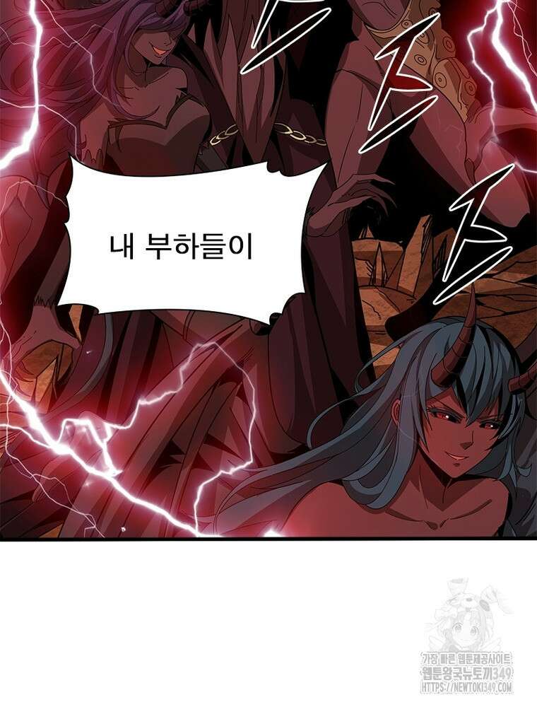 리부트 시스템 209화 49