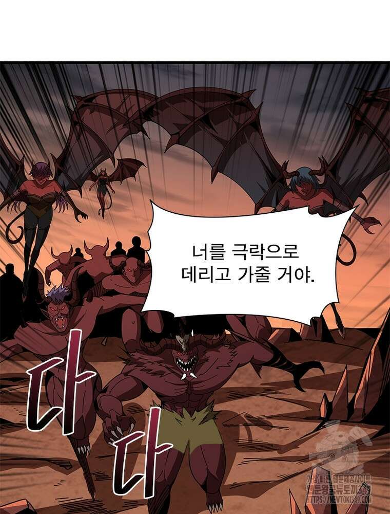 리부트 시스템 209화 50