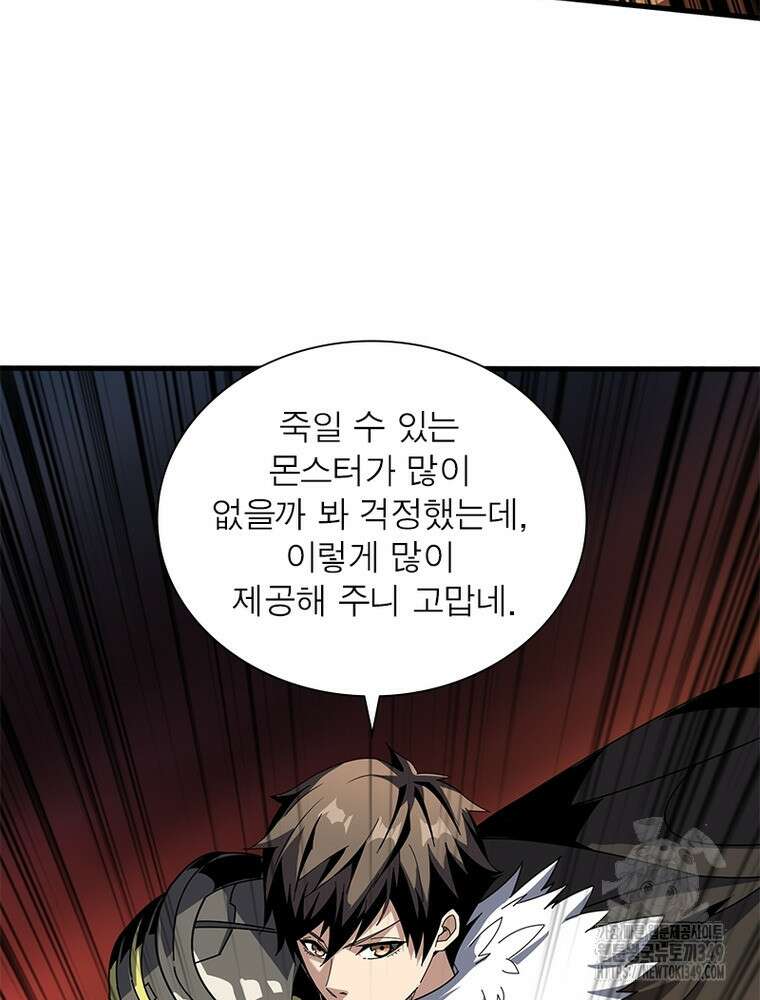 리부트 시스템 209화 52