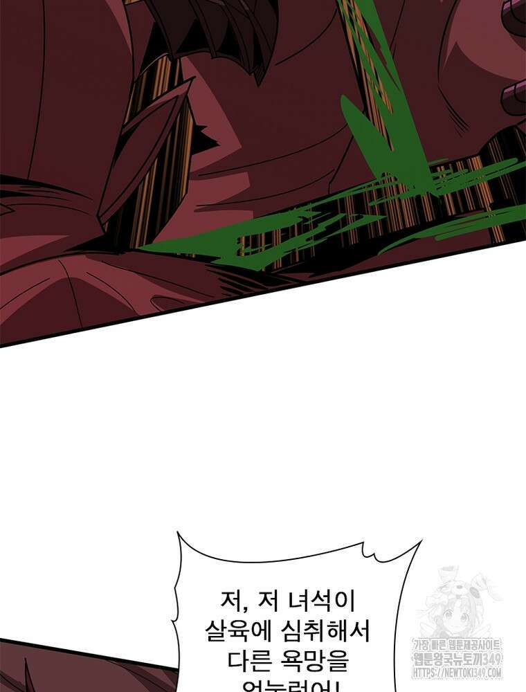 리부트 시스템 209화 57