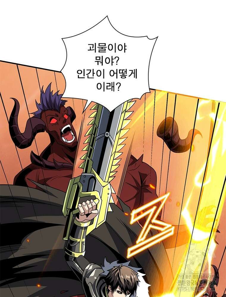 리부트 시스템 209화 59
