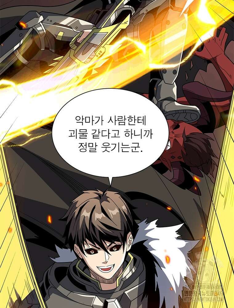 리부트 시스템 209화 61