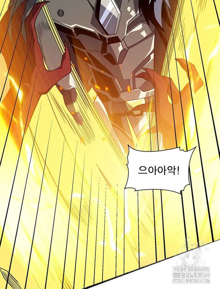 리부트 시스템 209화 62
