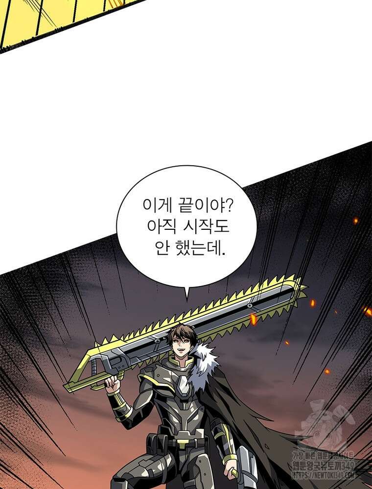 리부트 시스템 209화 63