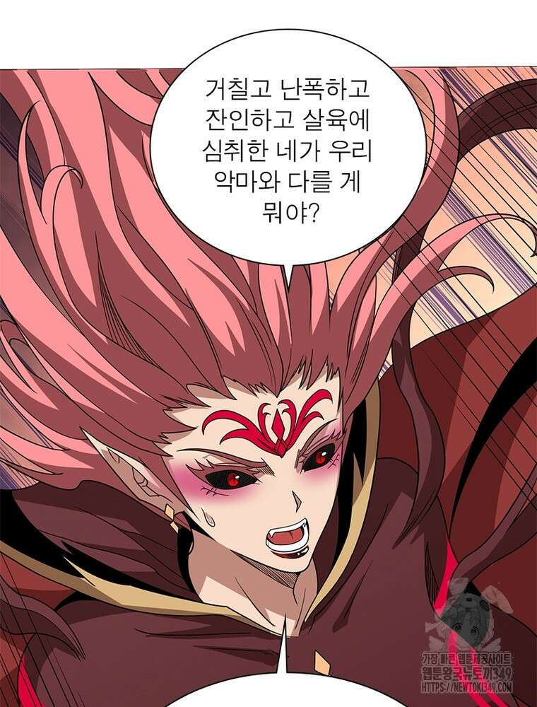 리부트 시스템 209화 66