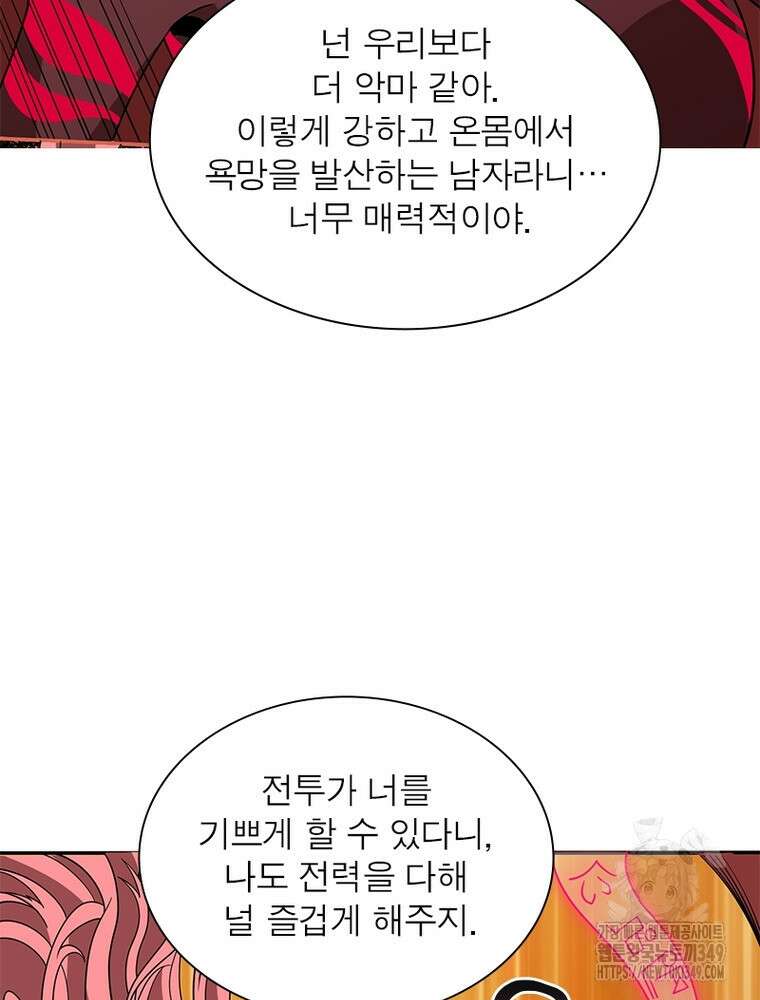 리부트 시스템 209화 67