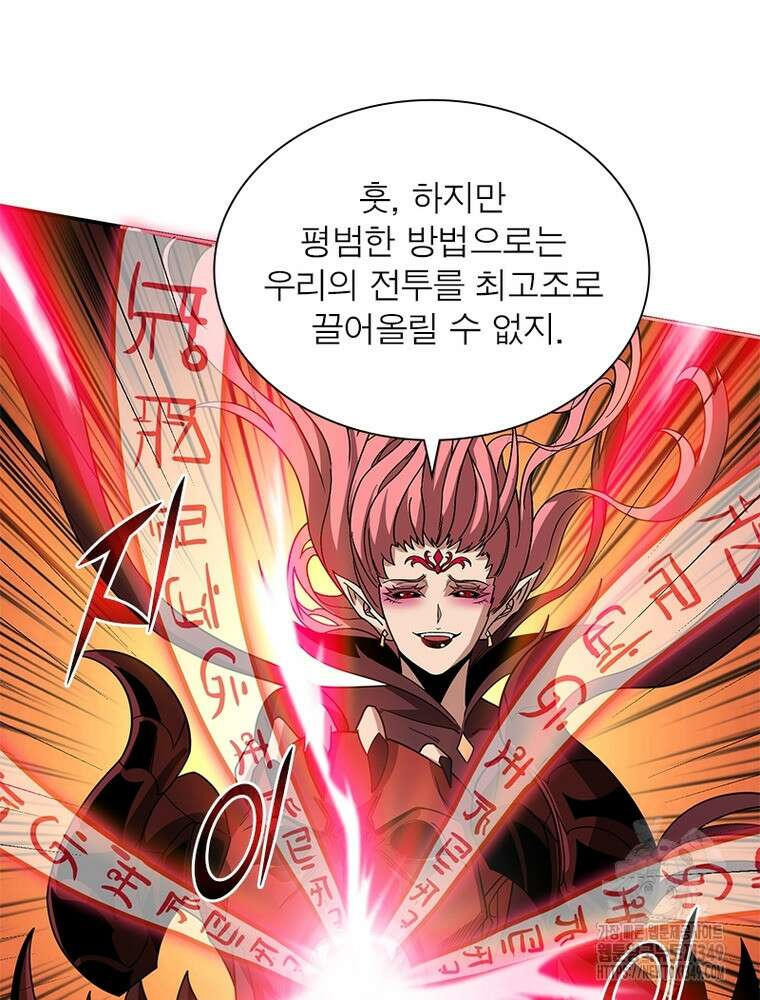 리부트 시스템 209화 71