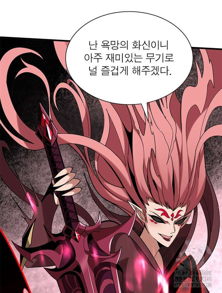 리부트 시스템 209화 73