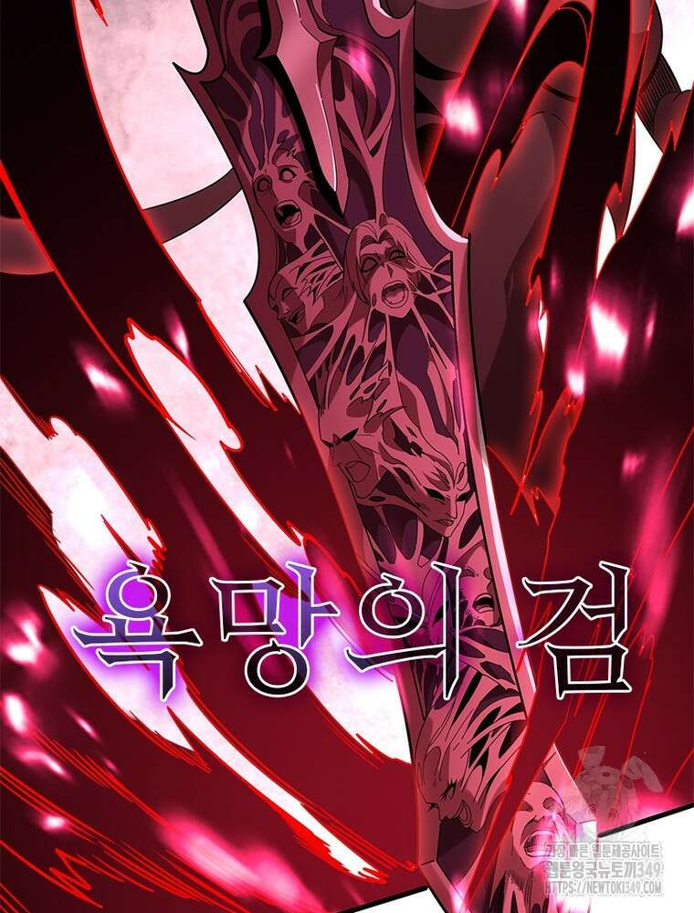 리부트 시스템 209화 74
