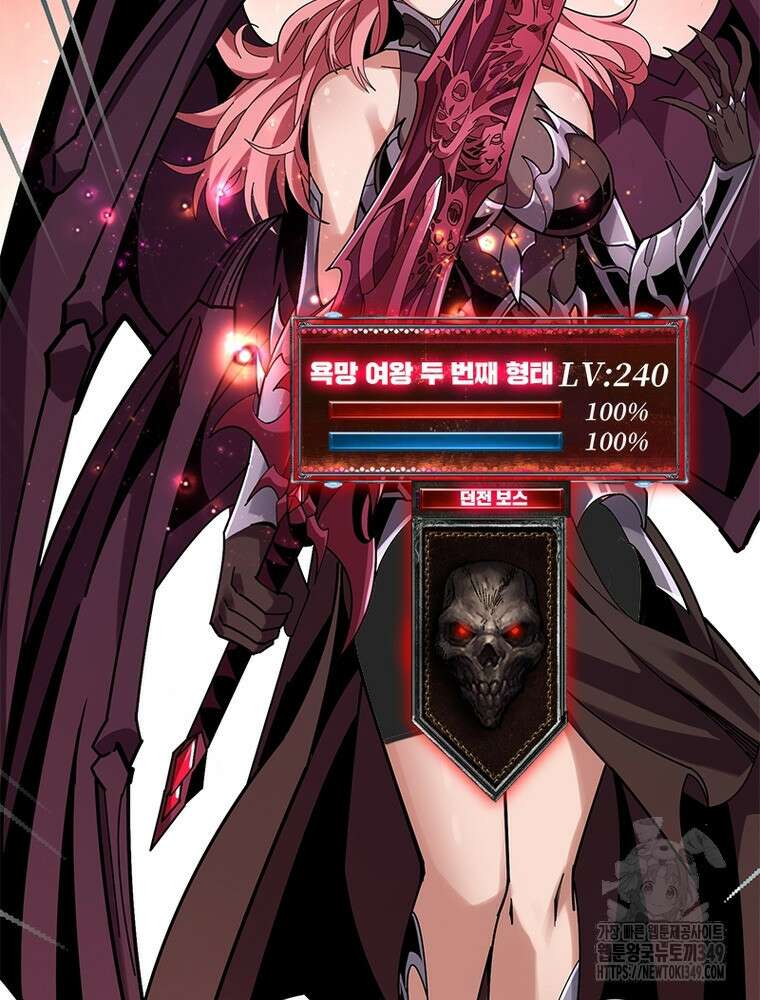 리부트 시스템 209화 76