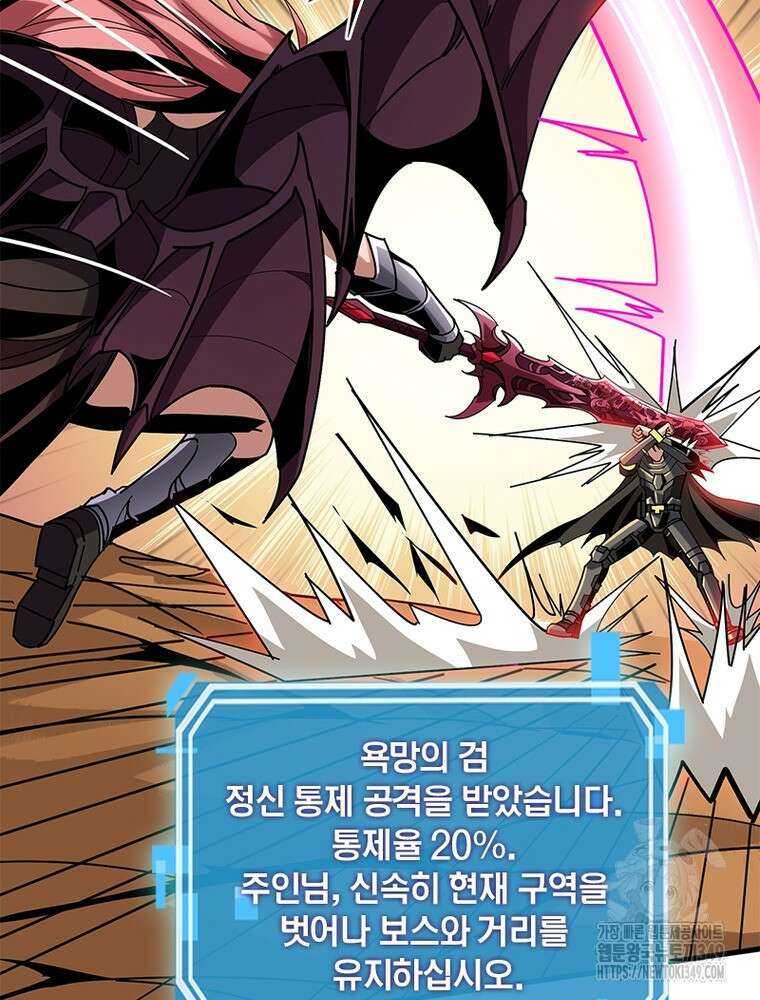 리부트 시스템 209화 79