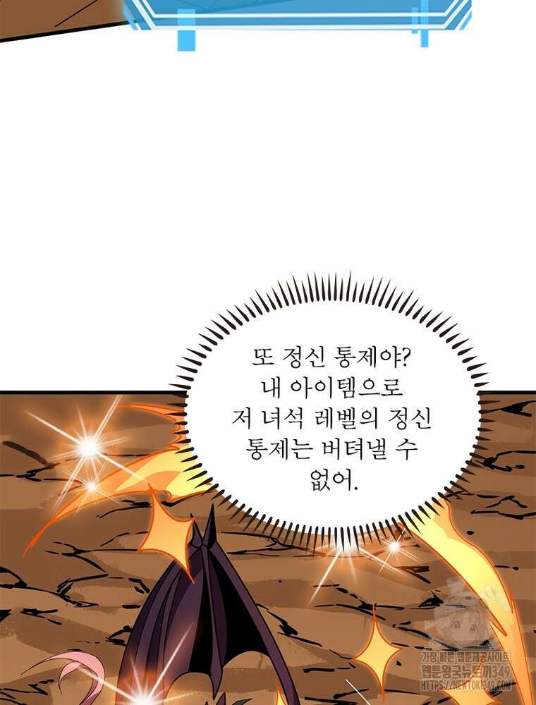 리부트 시스템 209화 80