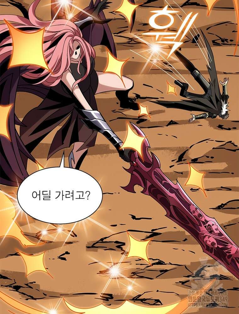 리부트 시스템 209화 81