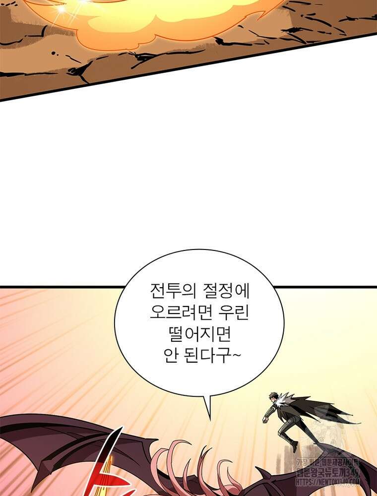 리부트 시스템 209화 82