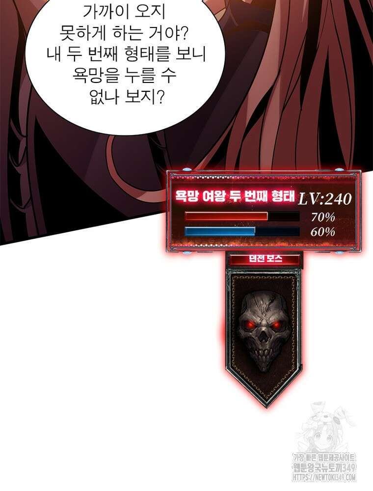리부트 시스템 209화 86