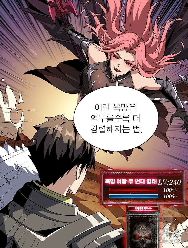 리부트 시스템 209화 88
