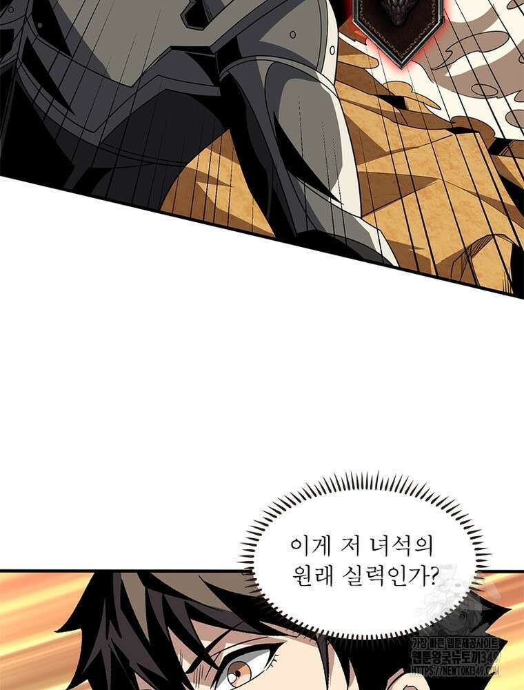 리부트 시스템 209화 89