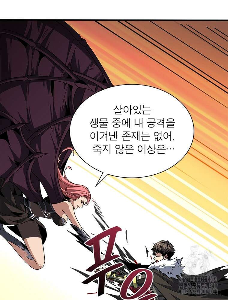 리부트 시스템 209화 91
