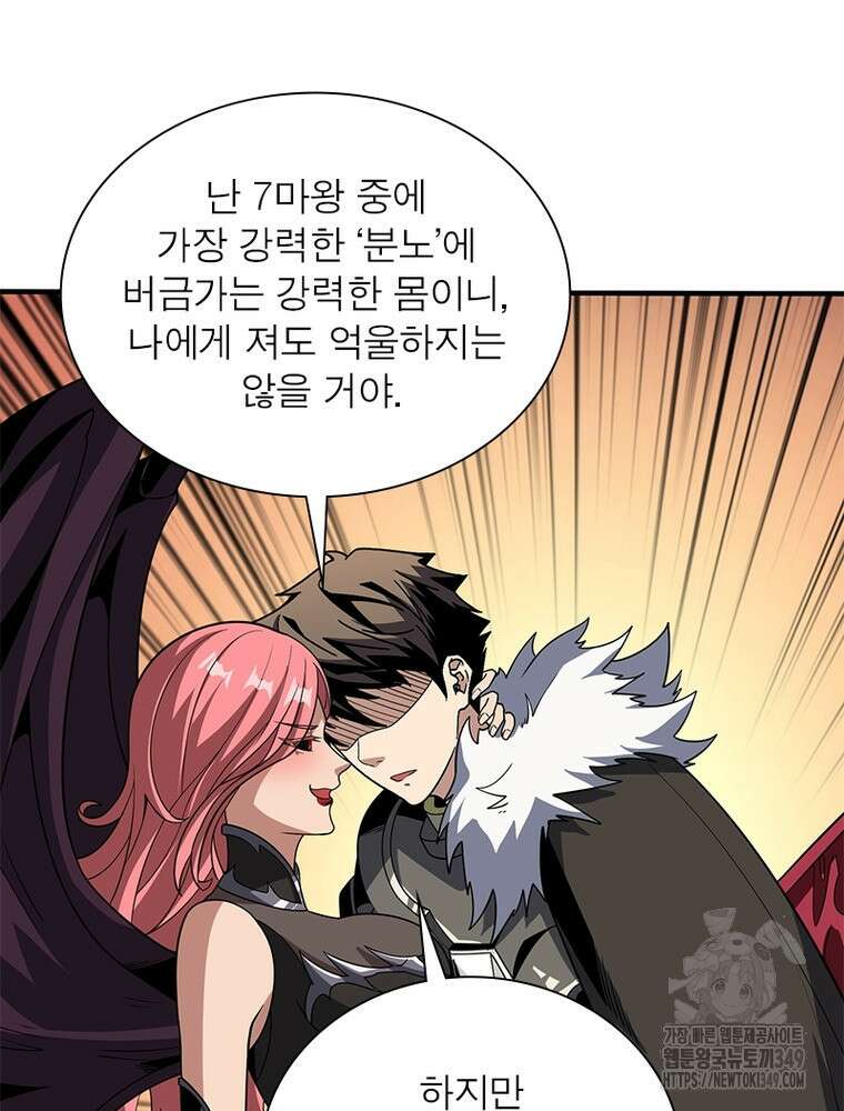 리부트 시스템 209화 93