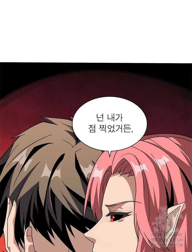 리부트 시스템 209화 95
