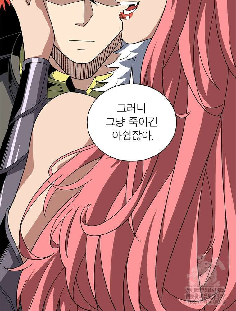 리부트 시스템 209화 96