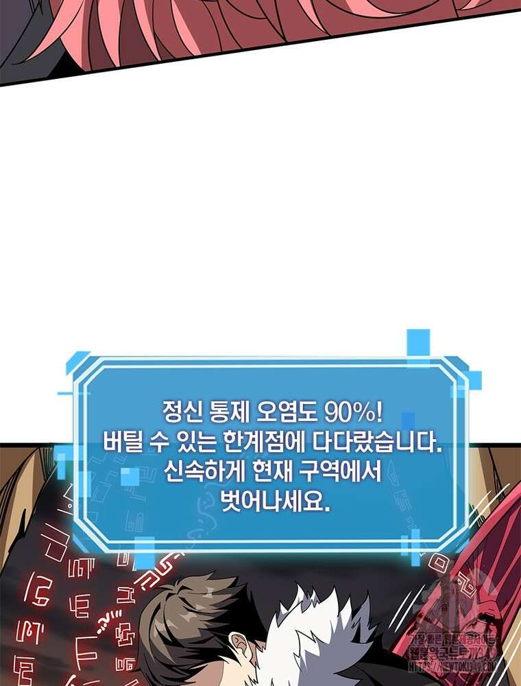 리부트 시스템 209화 97