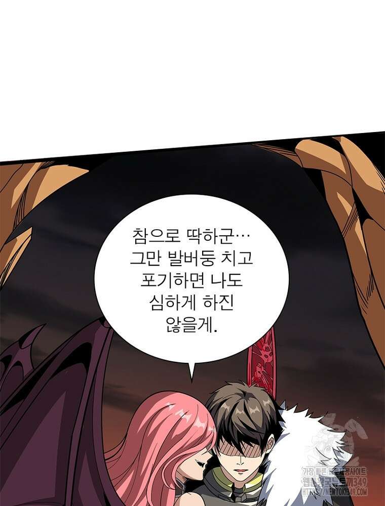 리부트 시스템 209화 99