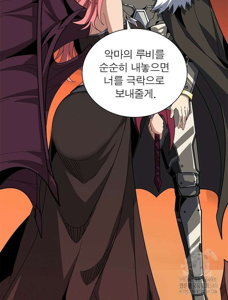 리부트 시스템 209화 100