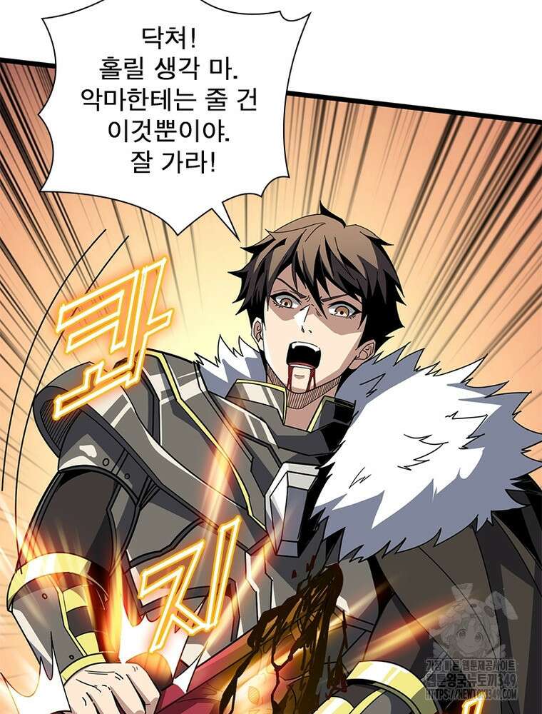 리부트 시스템 209화 102